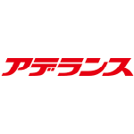 アデランス